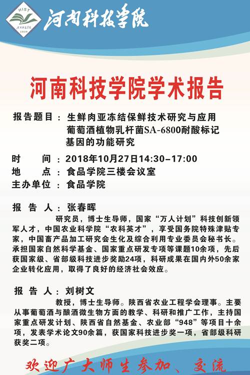 http://www.hist.edu.cn:8080/_vsl/227373F145027BAFB332486314FC6F4E/0FF0C3C0/596C2D