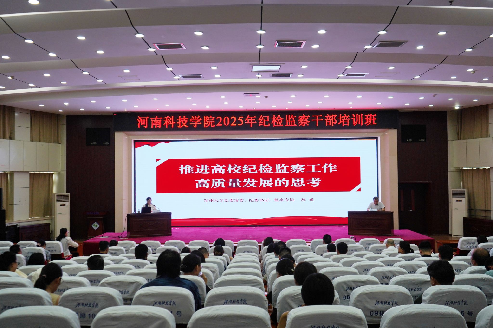 专题教学现场